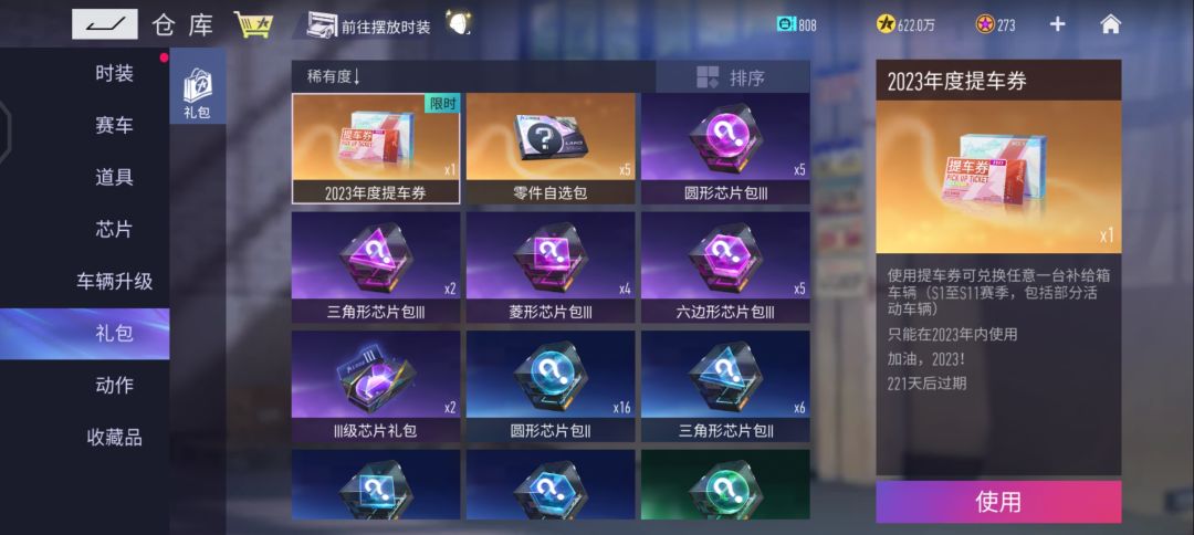 动态图片 2