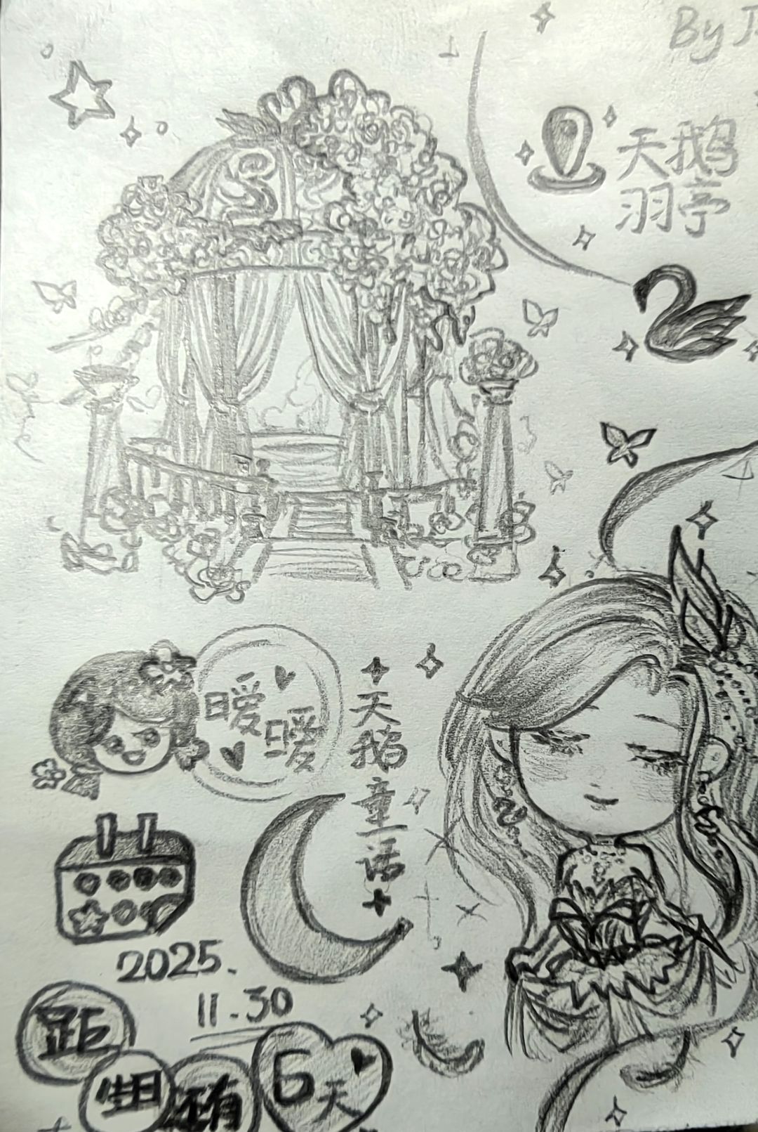 距离生日还有… 1