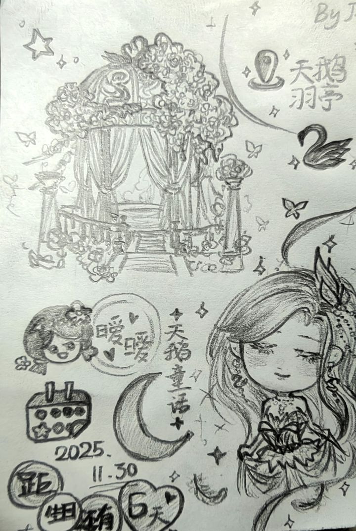 距离生日还有…截图
