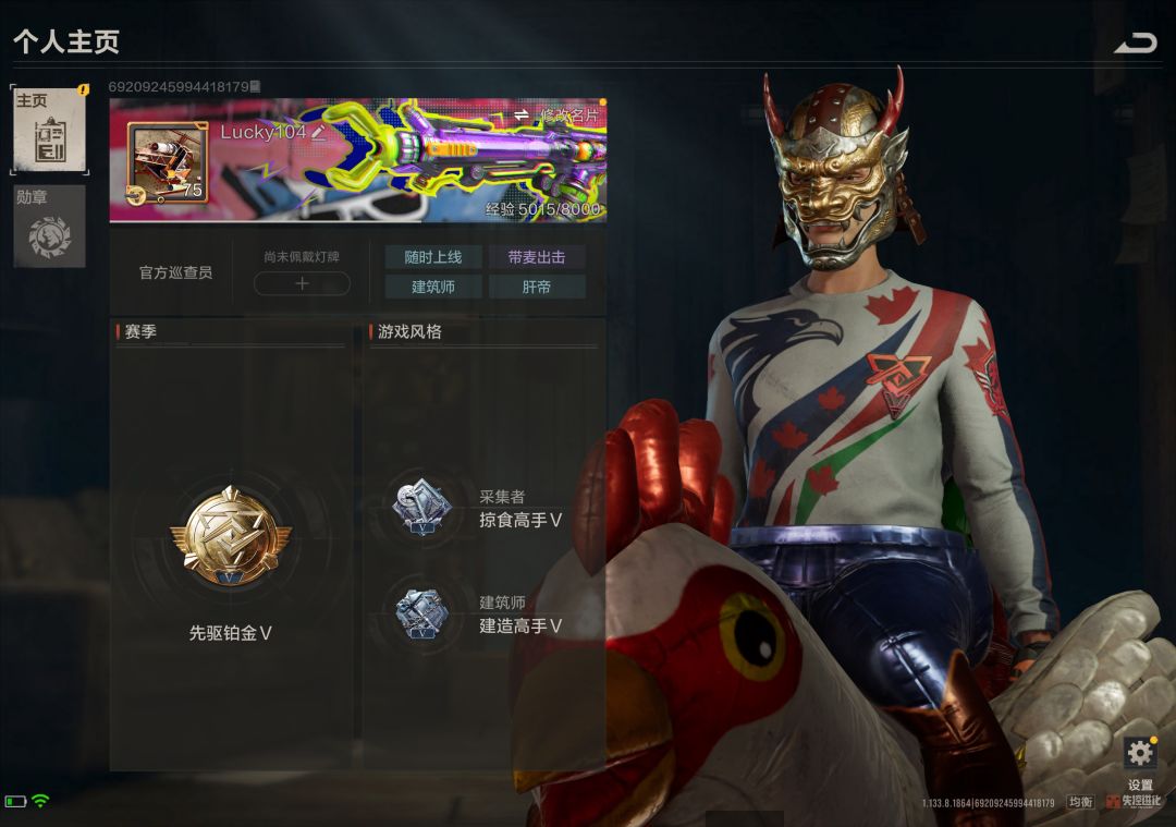 #失控进化 1