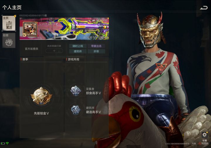 #失控进化截图