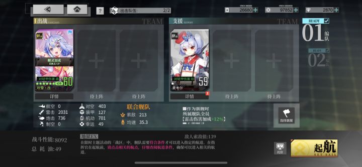低耗EX地狱,6战P点欧根亲王298油截图