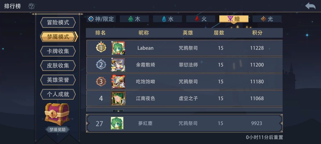 还好在刷新前打完了,不然就亏大了 2