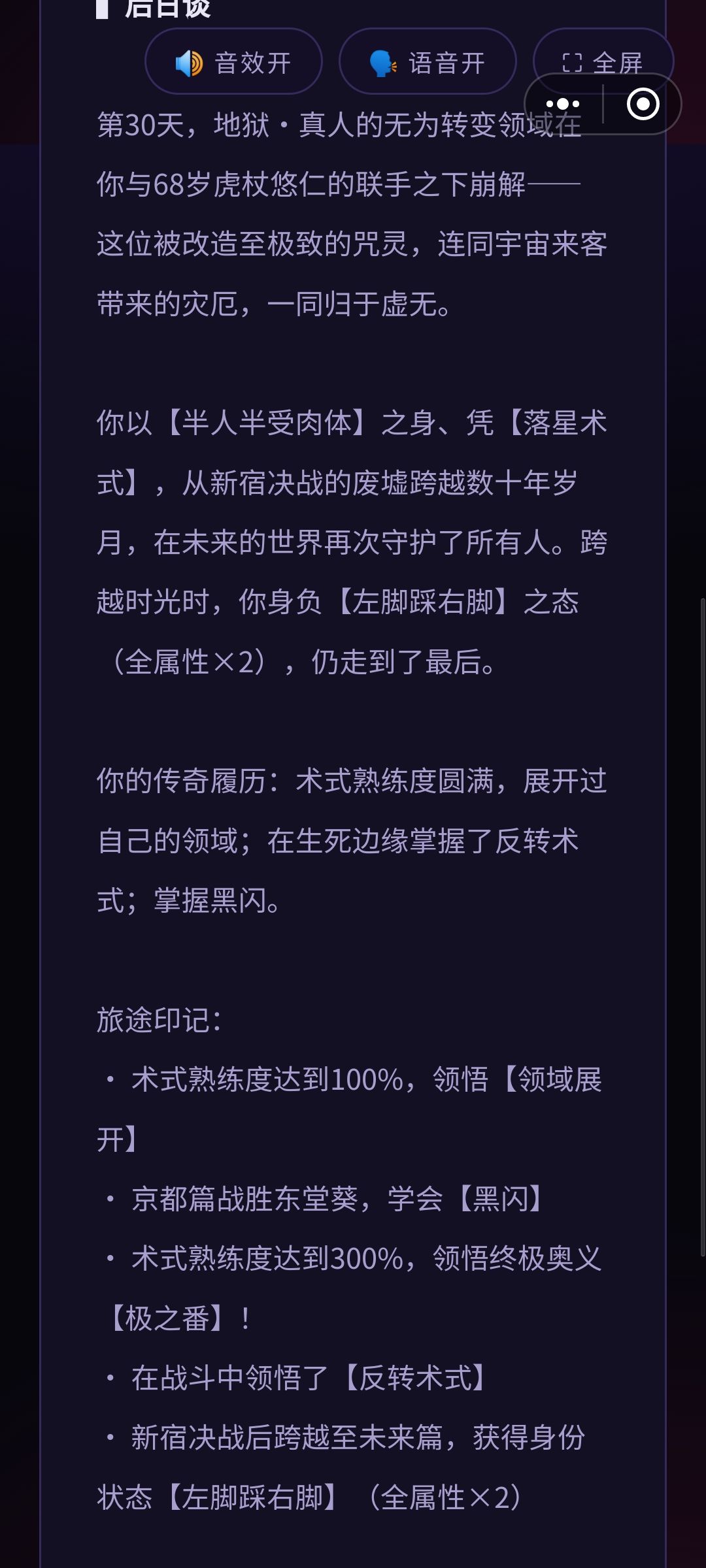 旧时代五宿之下的最强者 8