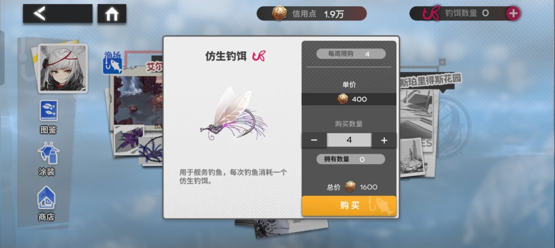 钓饵每周限购真的是 1