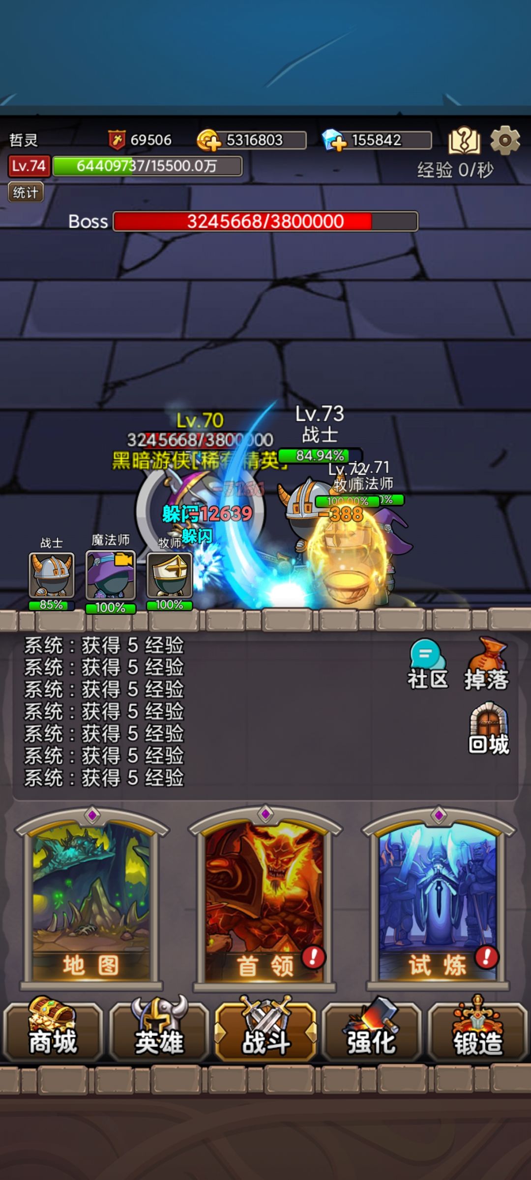 70普通BOSS 小黑 开荒攻略 2