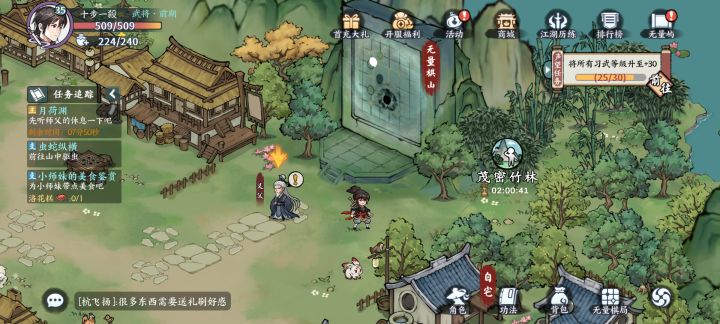 35级林冲刀客刚过了月荷渊截图
