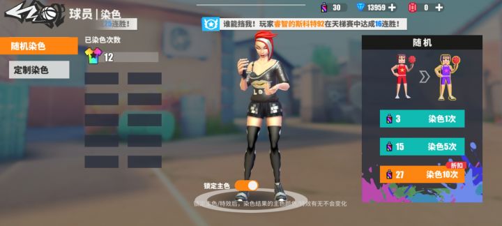 锁定主色是什么意思截图
