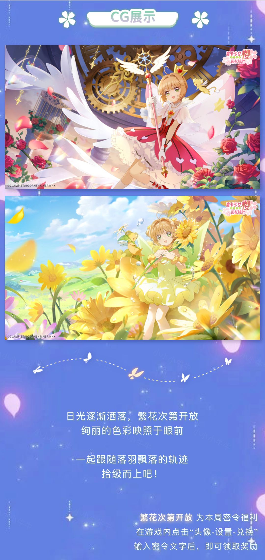 11月3日-11月5日「携花伴羽」细节盲盒真的太美啦! 1
