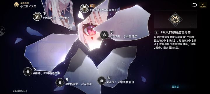 记录下,320抽2+1火花截图
