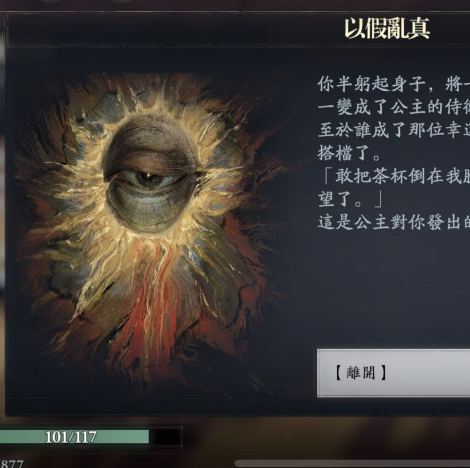 游戏的小剧情插画好有氛围感,爱了 4