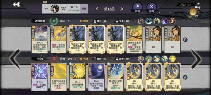 三反身对三枯木,你们知道吗?截图