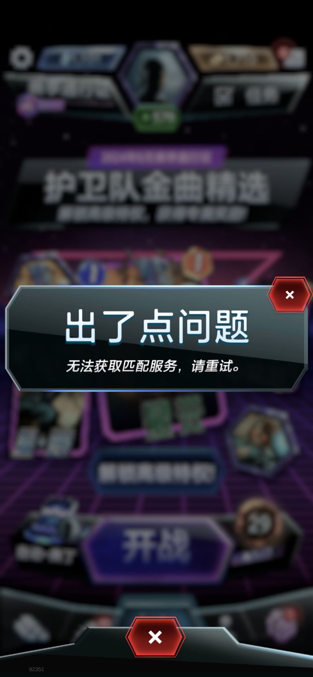 五天了没人管 大不了过几天玩炉石 1