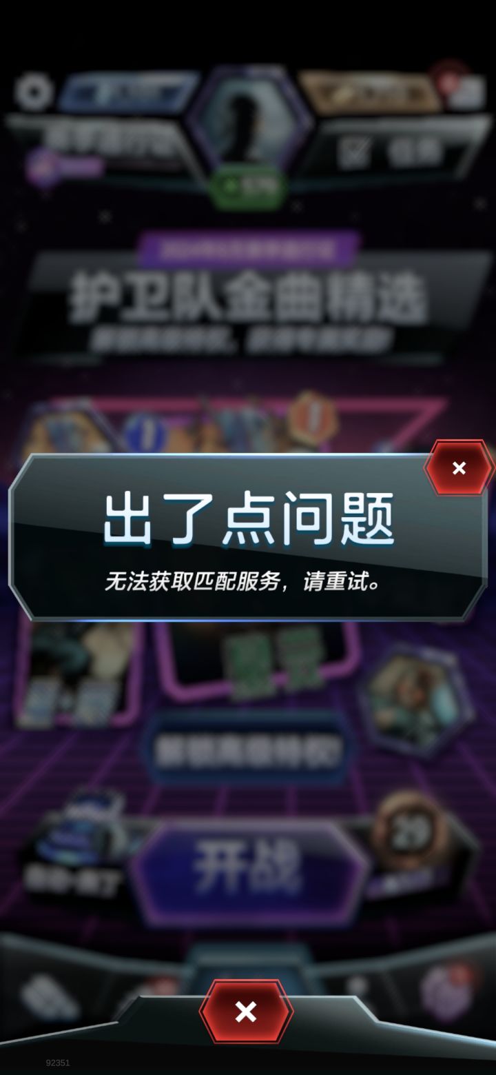 五天了没人管 大不了过几天玩炉石截图