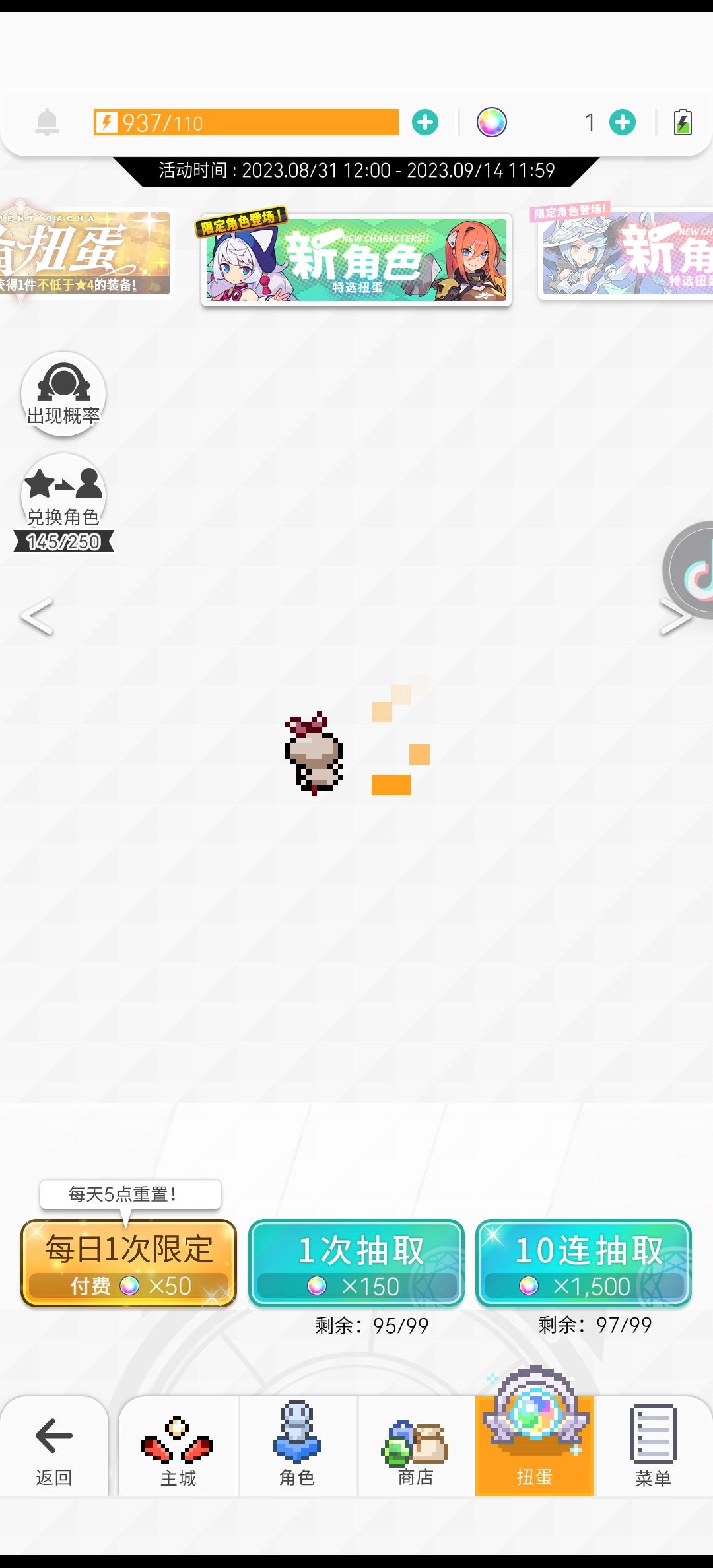 被星船压榨只剩下一滴了 2