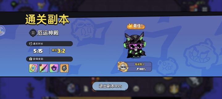 单刷女神2 伤害低差点重生截图