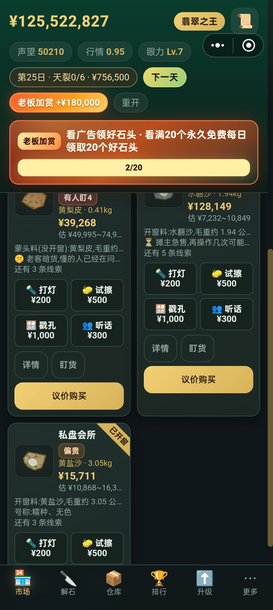 为什么百万场都是十几万的东西 1