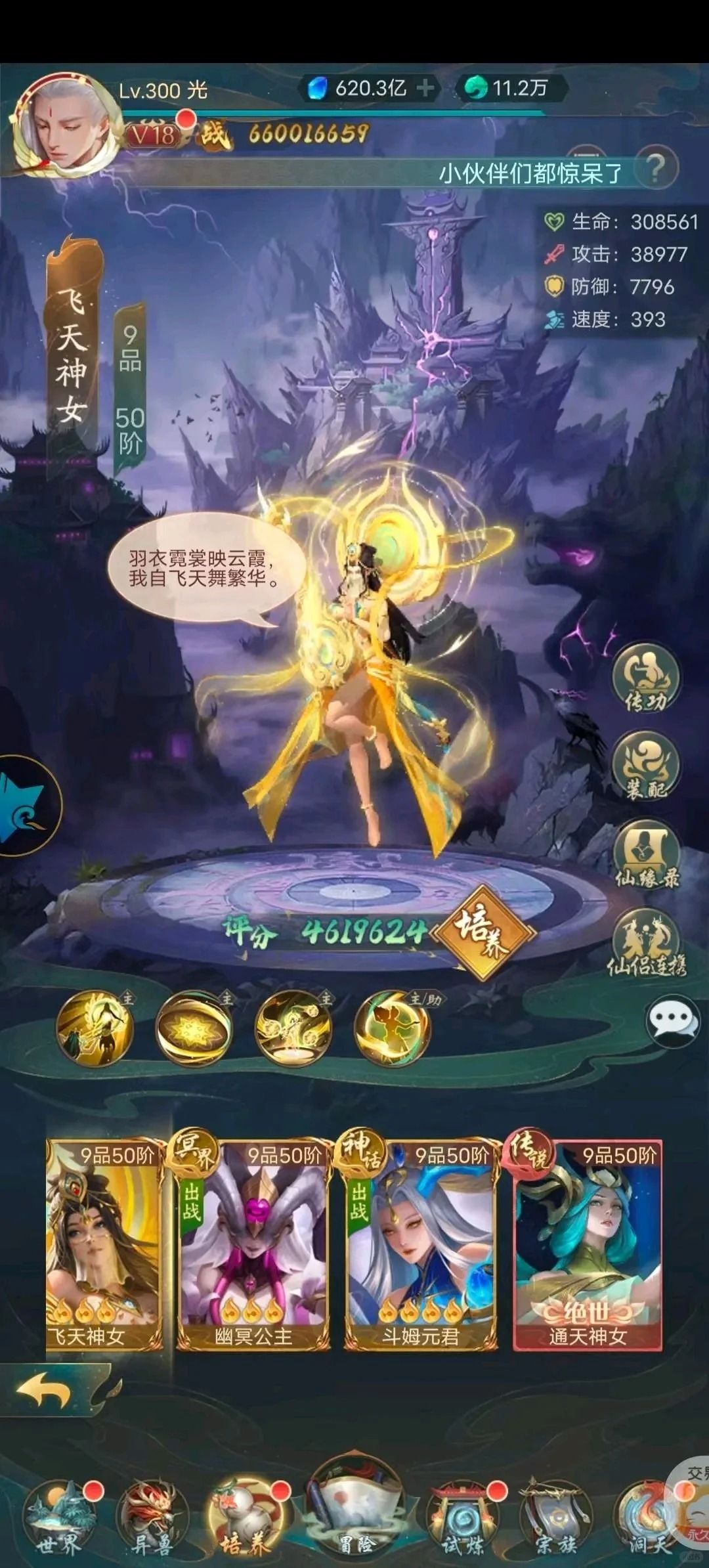 山海经异兽录最新兑换码合集 3