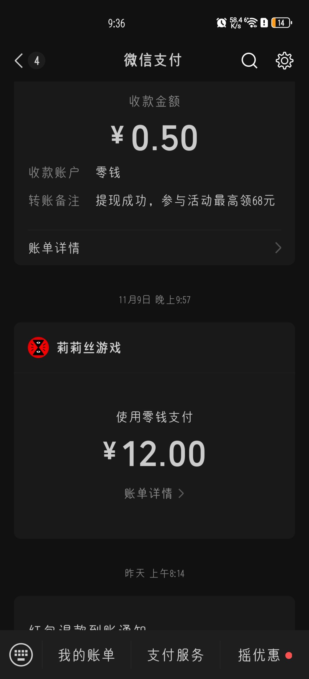 官方你睡了吗?我睡不着 1