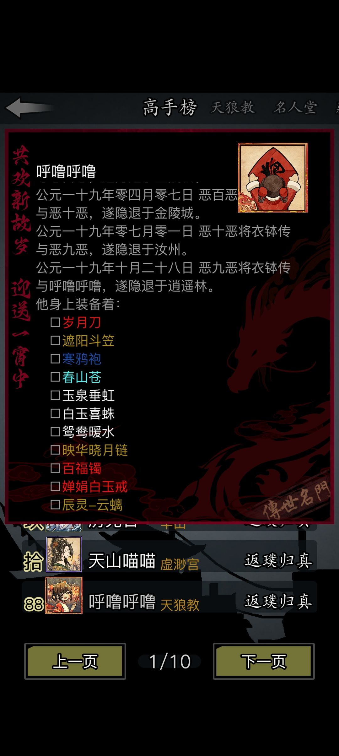 珍品阁换了鸳鸯暖水和玉泉垂虹 3
