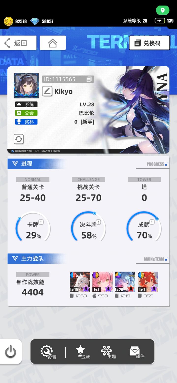 我的百分之一截图