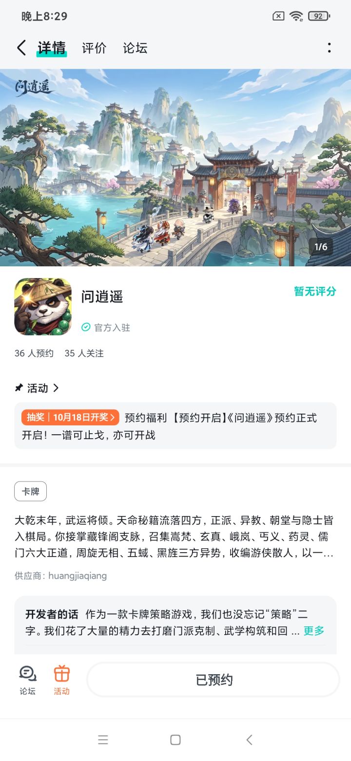 期待期待！截图