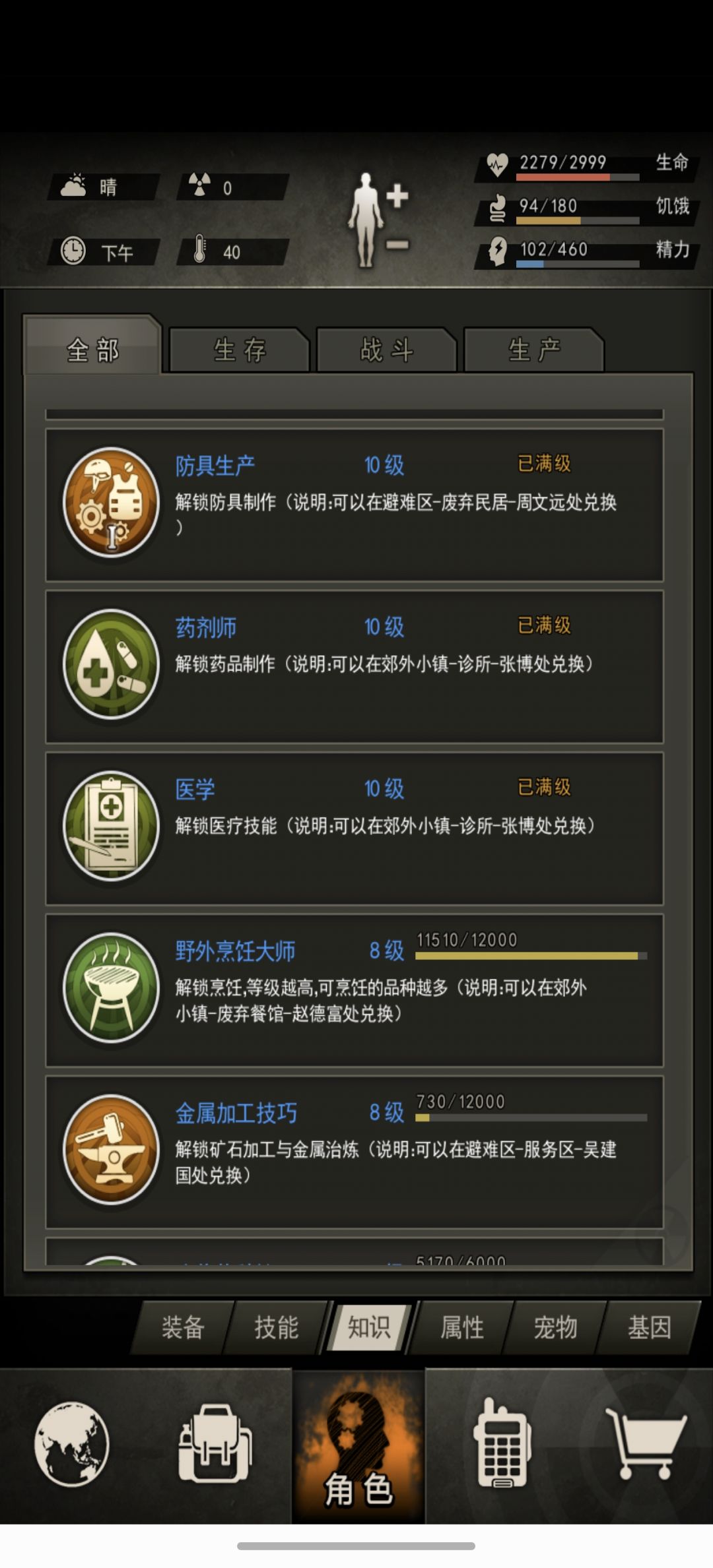纪念，第44天，81级，反2满级了 4