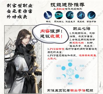 逆水寒手游碎梦职业超详细攻略！