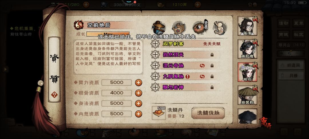 我有个新想法！ 3