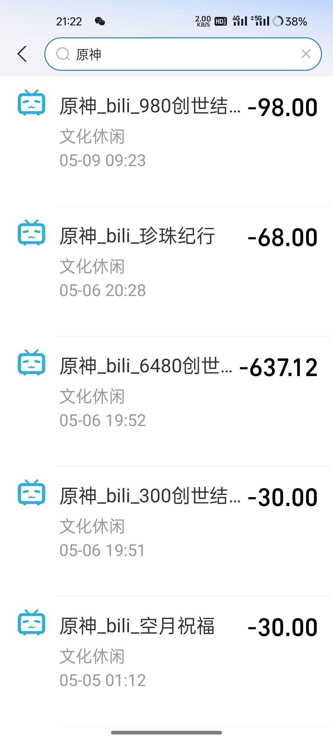 这就破防拉黑了? 10