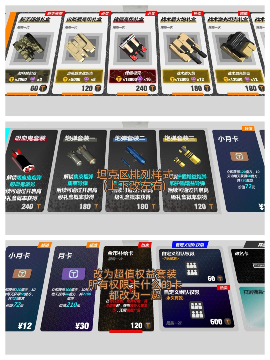 新的游戏商店UI 3