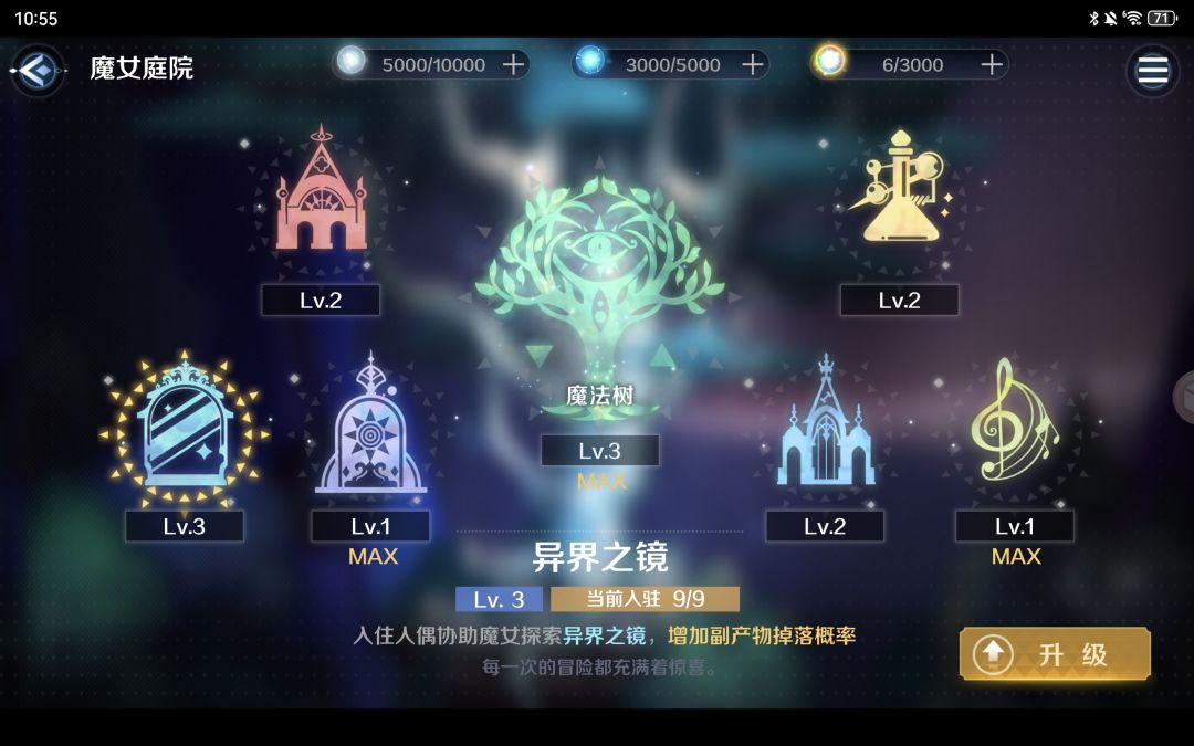 魔法树满级了，等异界之镜满级后就能躺平了截图