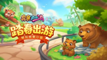 更新爆料 | 宾果小镇动物乐园开张！莉莉精灵仙子皮肤上线！