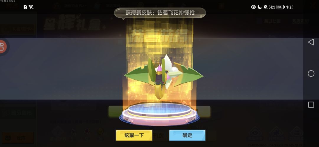 交友dd 4