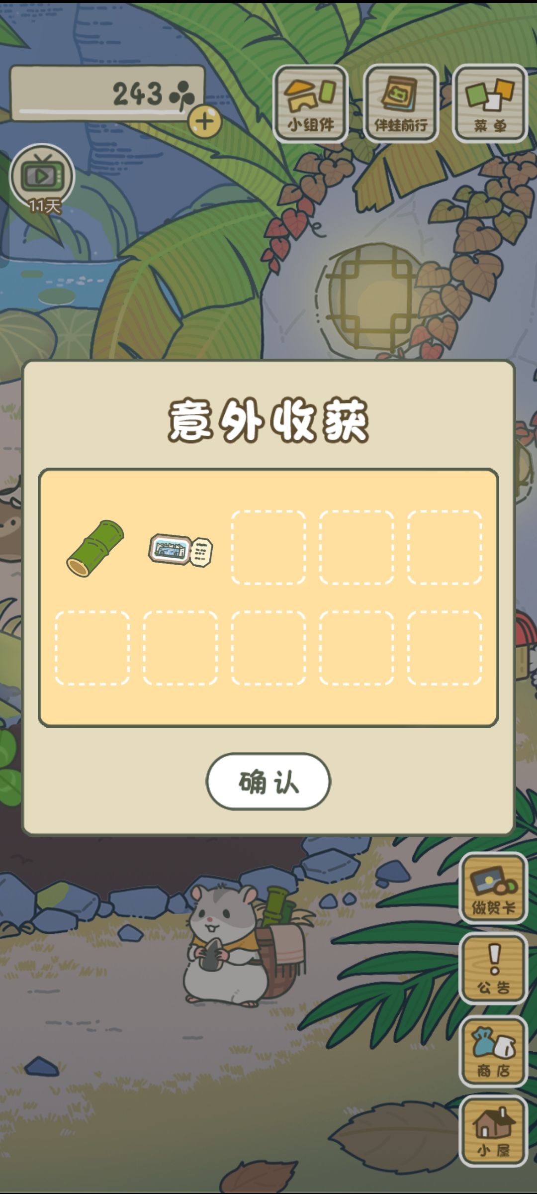 耶哦 3