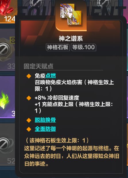 生存石板截图