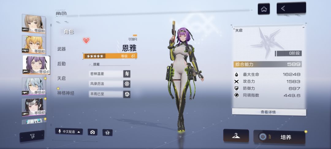 新人入坑,大佬看看配队规划 3