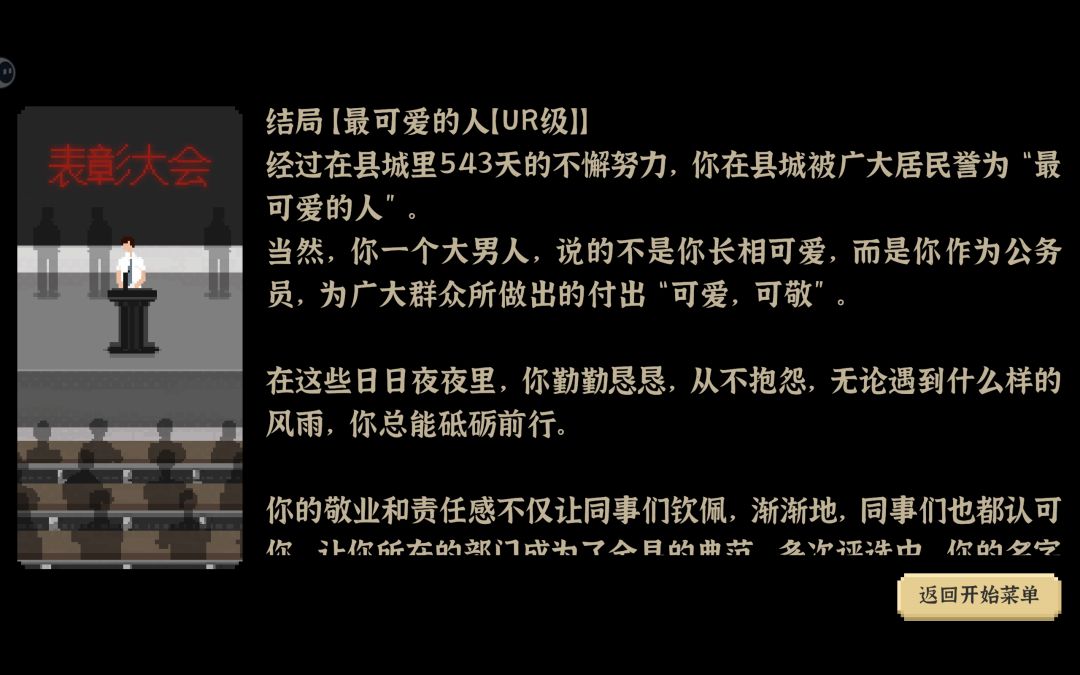 结束啦 3