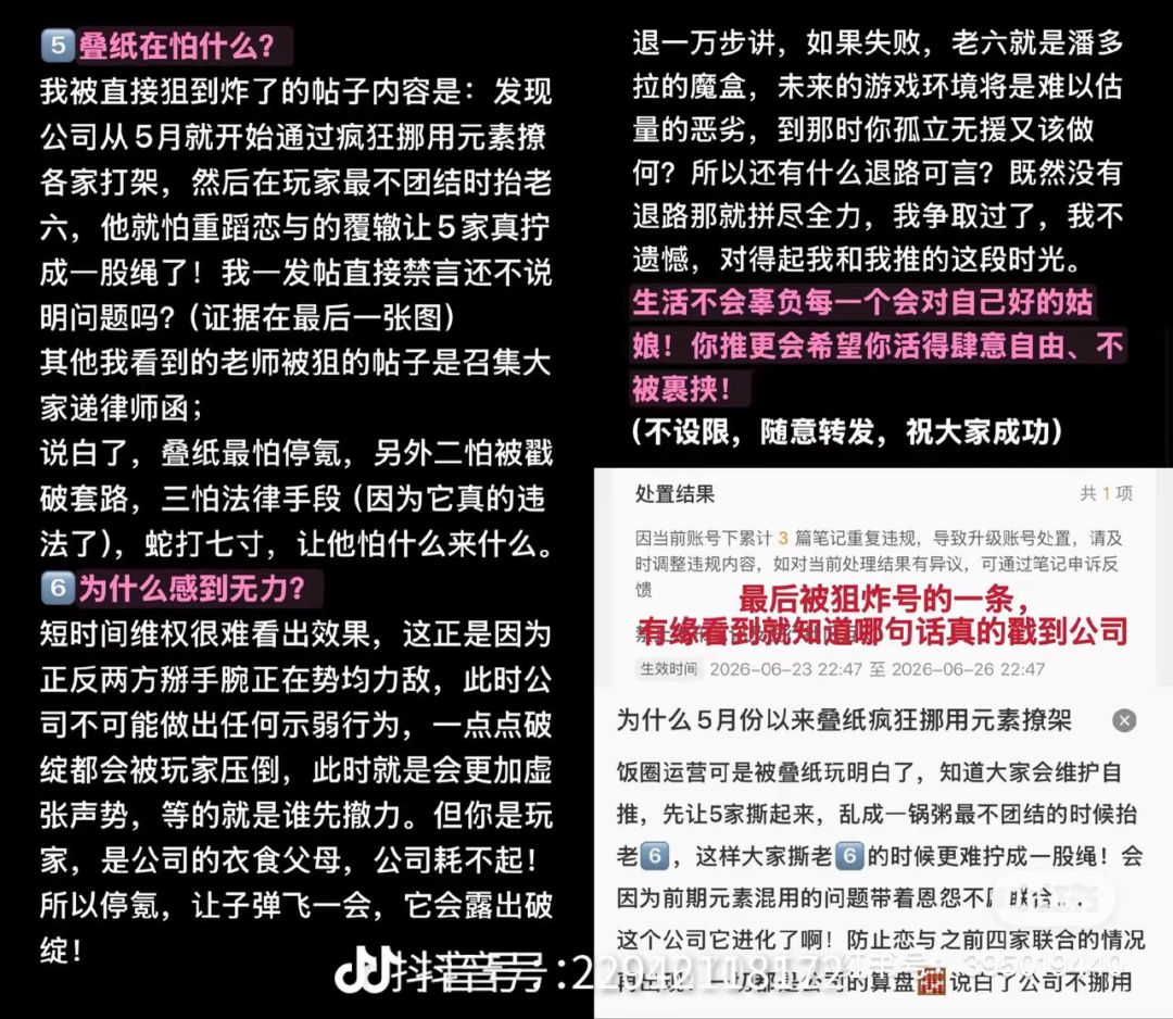 恋与深空你让人很失望 3