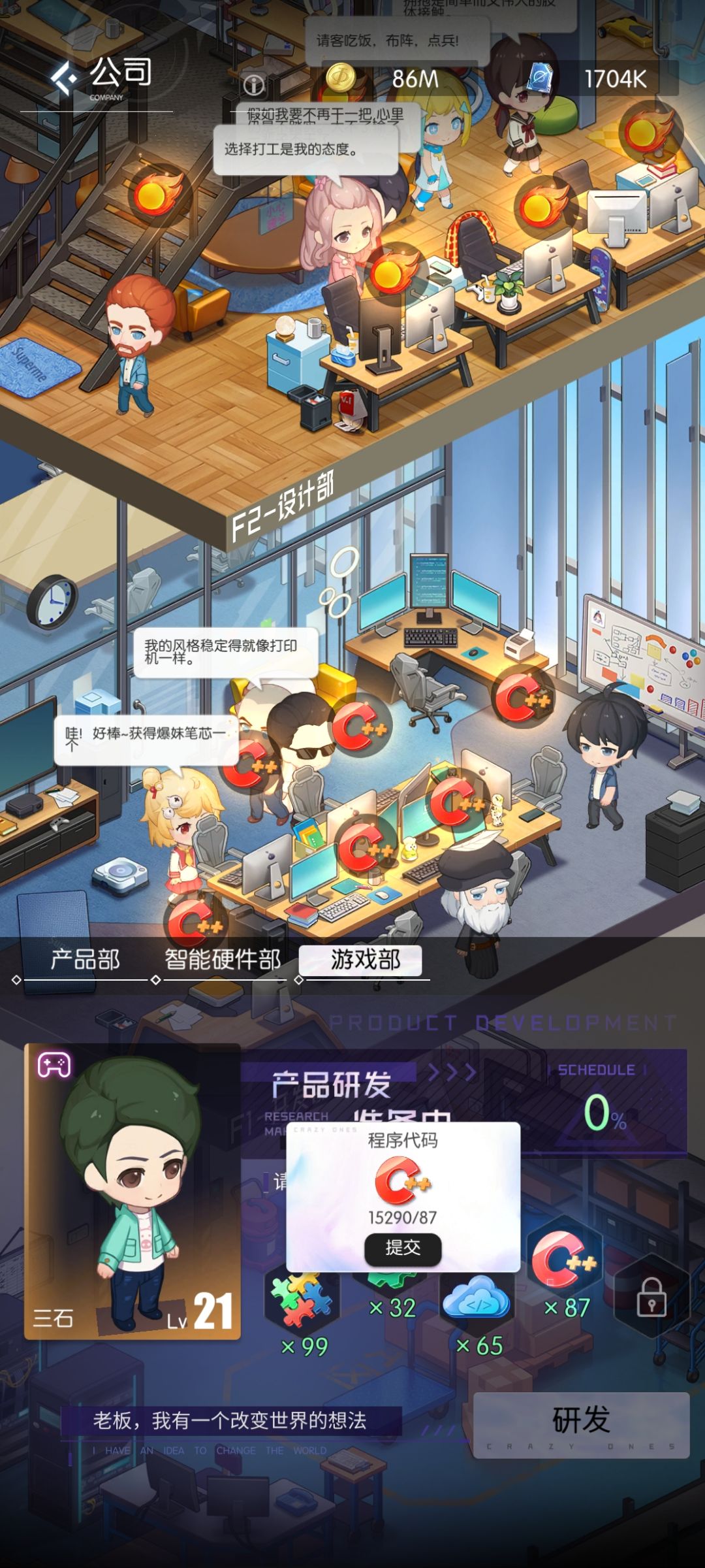 一键添加很难做吗 1