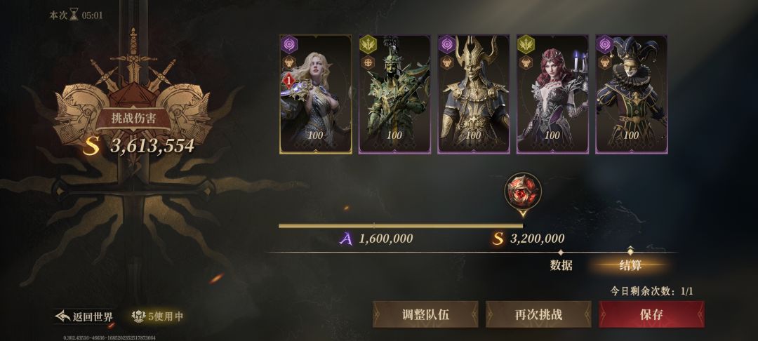 零氪白猿公心魔挑战 1