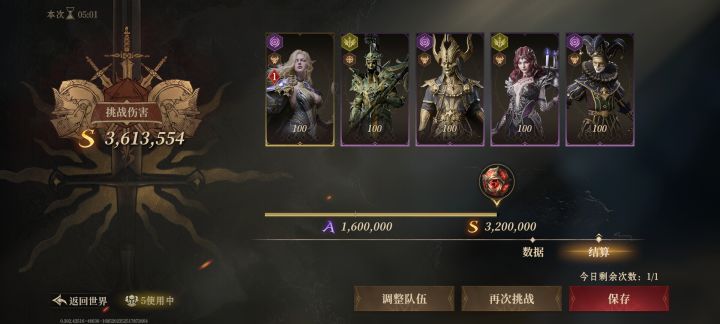 零氪白猿公心魔挑战截图