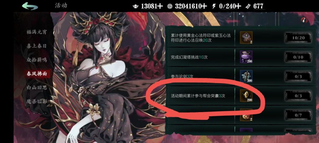 这任务咋完成啊突袭不是都改了么 1