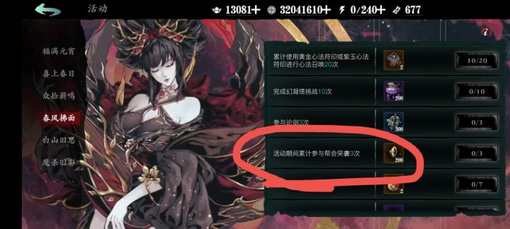 这任务咋完成啊突袭不是都改了么截图