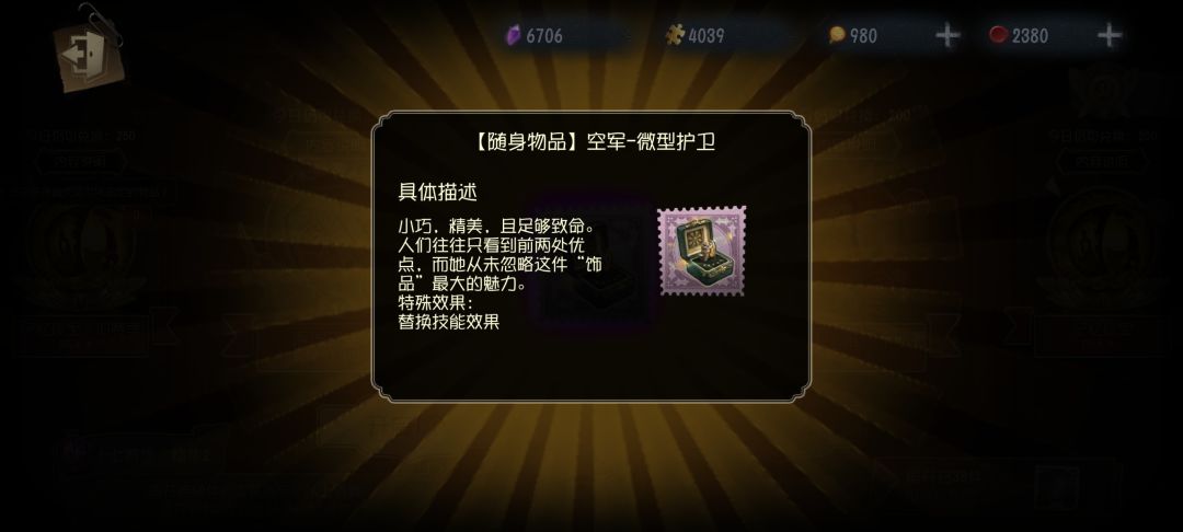 不是吧,第五人格是打算让我玩空军吗? 2