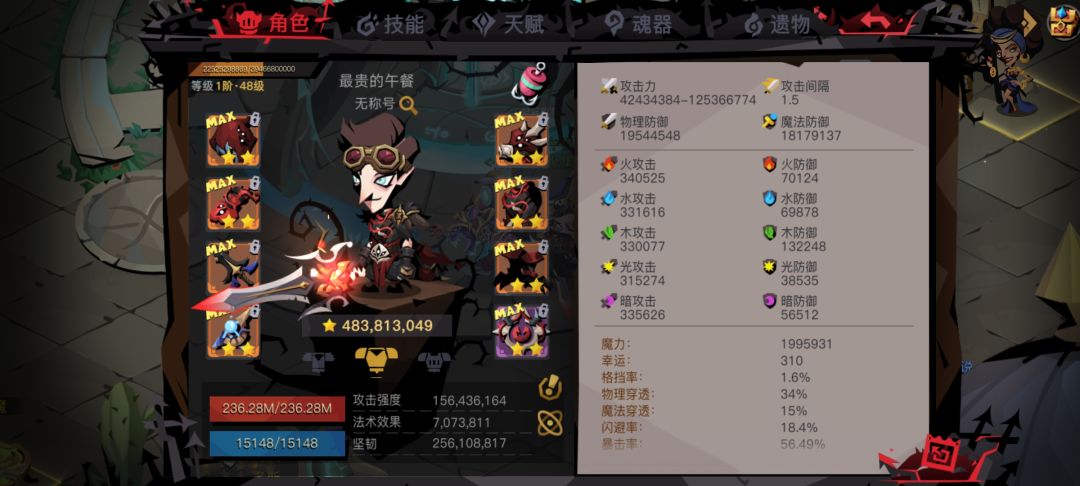 过精英狼了。换了一身48暗金试了试。 2