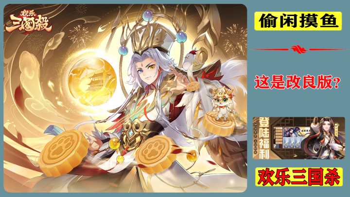 耐玩的三国题材游戏：登录就送神诸葛！神威天将军神马超也来了截图