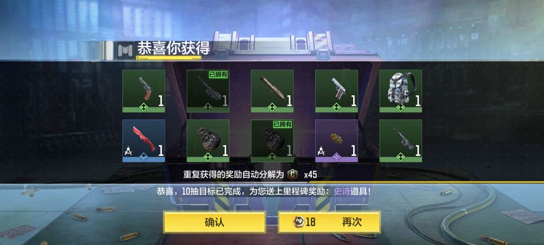 爆率真的高(除了转盘)，好玩，爱玩 2