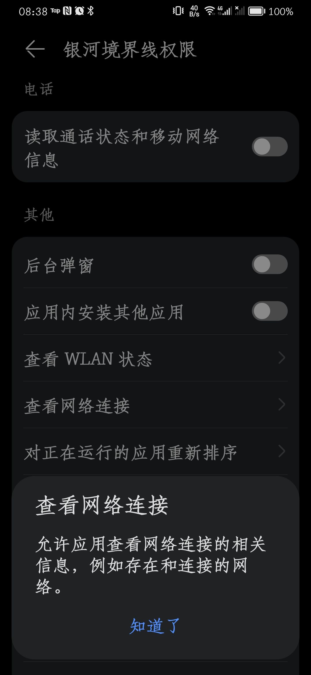 我的手机是不配玩这个高贵的游戏吗? 2