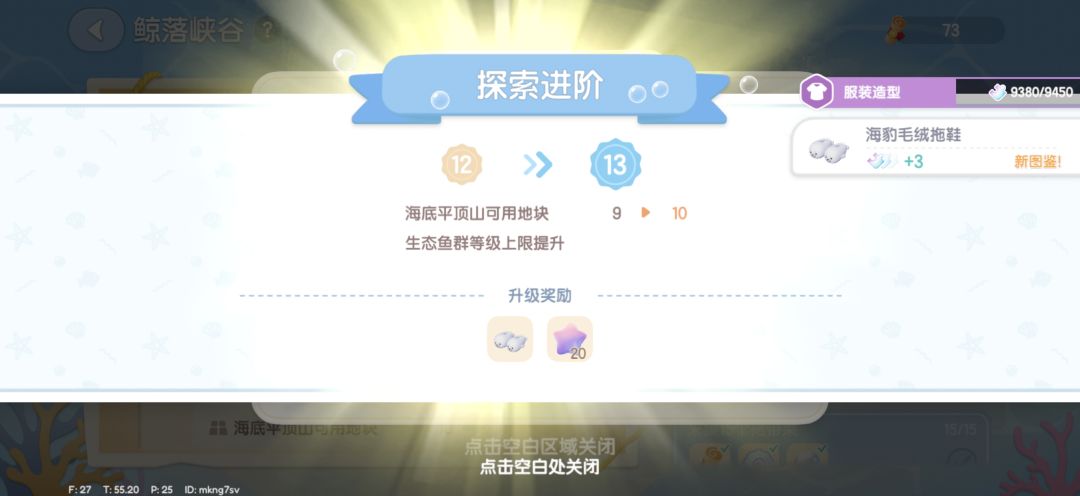 我也有小海豹拖鞋了 1